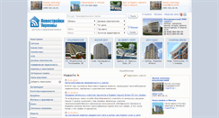 Desktop Screenshot of novobudovy.com.ua